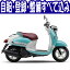 【諸費用コミコミ特価】18 YAMAHA Vino DX ヤマハ ビーノ デラックス 【はとやのバイクは乗り出し価格!全額カード支払OK!】