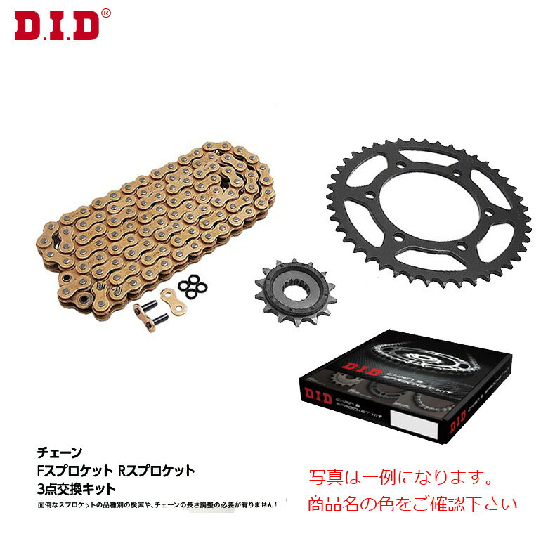 【D.I.D】【大同工業】【チェーン＆スプロケット3点交換キット】【KAWASAKI ZZR1100 /ZX-11 93-01 / (D) ゴールド】DK-11G