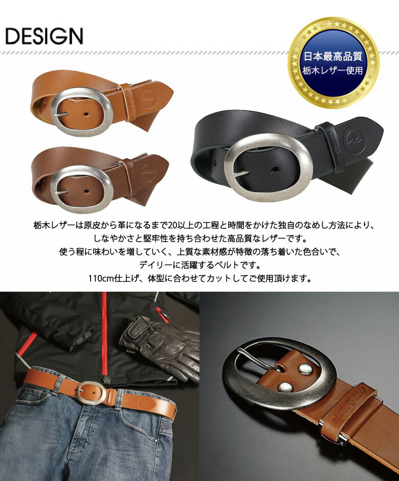 【ラフ＆ロード】【ROUGH＆ROAD】【ラフプレーンベルト オーバルバックル】RA5056