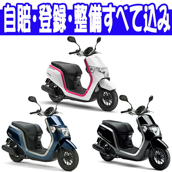 50ccバイク 原付でかっこいい人気の車種を紹介します おすすめ厳選です ライドミー Ride Me 原チャ 原付サイト