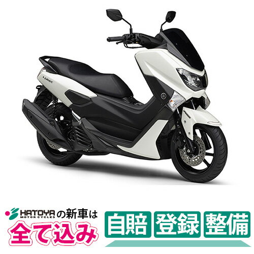 【国内向新車】【諸費用コミコミ価格】20 YAMAHA NMAX ABS ヤマハ エヌマックス ABS