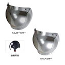 【5日前後で発送】【リード工業】【LEAD】AR-88 バブルシールド【AR-88】