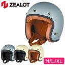 バイク用ZEALOT(ジーロット)ジェットヘルメット FlyBoy Jet2M~XL フライボーイジェット2 軽量 女性 レディース 取寄品