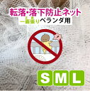 【設置方法】 商品到着後 即！深夜でも 設置可能 で 工具を使わない 為、音がしない為深夜でも設置可能です。 ◆女性でも ワンタッチ で 簡単・設置可能に設計になっております！ 　イス・脚立に登ったり 危険な事一切なしで設置可能です 　到着後 即！深夜でも設置可能で工具を使わない為、音がしないから深夜でも設置可能です。 　 【ご購入様の声】 皆様、異口同音に当店開発商品に関して「早く買っておけばよかった！」の声が殆どです 【設置 簡単！】 力・体力・技術・工具も要らない。コスパ削減で職人技の商品がゲットできる魅力・チャレンジする勇気です。 【製造】 日本製 (開業時から日本製　福岡県・当社で製造販売しております） 【特徴】 イズミオリジナルネットは燃えにくい素材、緊急時の避難逃げ口も確保 耐久性 耐光性・耐熱性の優れた素材で長く愛用できます。 【素材】 ネット：TPE等 その他部 ： 鉄加工金属・PE・ゴム素材など 【商品内容】 支柱：3本 ネット：横幅：4m　縦幅：約2.5m　 その他付属品1式（画像イメージの通り） 【配送】 ご注文からお支払い確認後から約1週間前後です 　＊佐川急便での配送です（土日休みになりました）送料無料・税込価格です 【当店の開発】 ★他の商品もご覧ください。 　衛生用品も開発しております。 ★当店はすべて当店開発で国の期間　特許庁（特許・意匠等　登録済み商品です） 　あらゆる危険性を想定し安全面を考え開発しております。 　＊類似した業者さんがおられますのでご注意して下さい。 　　当店の商品を全て真似しても不可能です。 　　当店の商品には、開発者だけしか解らない秘密が全てに沢山入っております。 ★その他、疑問がある場合は、遠慮なくお知らせください。大事なことです。＝＝＝ 子供の転落・落下防止 ネットの販売です＝＝＝＝ （正面一面張り） 産まれて-17歳頃になるまで設置の持続をおススメ！ ーーーーーーー　最低10年－－－－－－－－ ◆女性でもワンタッチで簡単・設置可能に設計！ （正面一面張り） 　イス・脚立に登ったり 危険な事一切なしで設置可能です 子供のマンションからの落下事故多発！ ＝ 子供の 転落・落下防止 ネットの販売です＝ 忙しい 子育て中 のご夫婦応援！ ★工具も要らない！子供寝て深夜でも簡単にしかも安全に女性でもワンタッチで設置可能！ 【保存】計測のサイズのメモは保存していると商品到着時に便利です。 ★この商品は網（ネット）だけでなく設置に必要な物が「一式セット」でのご到着します 子供の転落・落下防止の商品です。 忙しい子育て中のご夫婦を応援します。 【開発の秘話】年々増加する 高層マンション ・高層マンションだけでなく アパート の2Fから 転落 しても死に至ることもあります。又,脳に後遺症など残ることもあります。外傷性脳障害 など そこで、鳩除けネット をアレンジした、 子供の転落・落下防止ネット を開発しました。 鳩と人間は違いますので、更に難しいのです。さまざな法律をクリアした形で販売に至りました。 ◆簡単に網を張ればいい！という考えはとても危険です。違法にもなり兼ねません。 事故が起きてからでは遅い のです。 お子さんが 産まれたら即設置 が理想です。 ハイハイが出来る・少し歩きだす。年齢になると知恵がつき出しいろんなものに興味がわいてきます。成長です。ママの顔・姿がないと不安になり必死で探します。 ちょっとゴミ出しに！でも、子供には通用しません。 子供は 身体より頭が大きく 重たいので ベランダ のごみ箱や室外機などに登りベランダの縁に登り外を探します。その時、頭が重たいので 転落 しやすいのです。 あっという間に落下する可能性は大です。 だから、外観も目立たなく キレイ で 簡単設置 で後々も 経済的 でいつでも取り外し・再設置 が可能な 転落落下防止 をお勧めします。他にはない商品です。特許商品 の一部です。 画像の【忙しいママの応援団】をご覧ください。 該当した事はありませんか？ ◆【知っておくこと管理規約】 小さい文字で一杯あります。わすれてしまう。知らなかったではだめです。 引っ越しする際のことも考えて下さい。　重要な部分を画像にしています。よくご覧ください。 安かった。良かったではないのです。 私達は工事も受けておりますので解ります。無駄なお金を使わない方法は他に有りません。 【便利屋・工務店】 業者さんは依頼されたことだけ。後のことは知りません。 　設置方法も値段を安く！といえば材料費を削るしかないのです。人件費は高騰しています。 【様々な法律】 便利屋さんは何でもありで [ 法 ]など考えていません。後の修復も同じです。 当店は、全てをほぼクリアし如何に通販で可能にするか？を考えてきました。 タダ、問題は、ベランダの状況・お子様年齢などお聞きすることがあります。 それは、命が掛かっている商品ですから慎重になります。ご理解ください。 【情報の提供】 情報のご協力の中のサイズは必須です。　 完璧にするには、例）外からのベランダの写真状況などをいただければ、確保の商品に更に手を加えることも可能です。 （余程、大きなコストがかからない限りサービスでさせていただいて居ります。） 素晴らしい商品を配送可能になります。安心・安全を一番にしているイズミ インダストリーです。 【快適な暮らし】 ストレス の多い社会に自宅くらいはゆっくり過ごしたいものです。 又コロナ禍などで自宅で過ごすことも多くベランダは 息抜き のスパースに成ります。重要な場所となります。 ■趣味で ガーデニング されている方は、植物の落下 も気を付けられて下さい。 台風時。突然の地震なども踏まえ 落下 しない対策をお勧めします。 消防法 もあります、災害時の避難 のスペースは確保されて下さい。 ベランダ　子供落下　子供転落　自殺防止　ベランダでガーデニング　落下防止　落下予防　