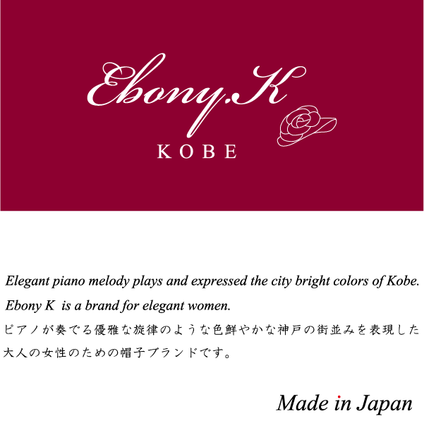 【毎月20日はP最大14倍＆20％OFFクーポン】日本製 帽子 専門店 EbonyK コットン クロッシェ ハット 婦人 レディース 大きいサイズ 小さいサイズ 折りたたみOK 春 夏 紫外線 日よけ UV ケア カット ギフト プレゼント おしゃれ 種類 【売れ筋】 母の日