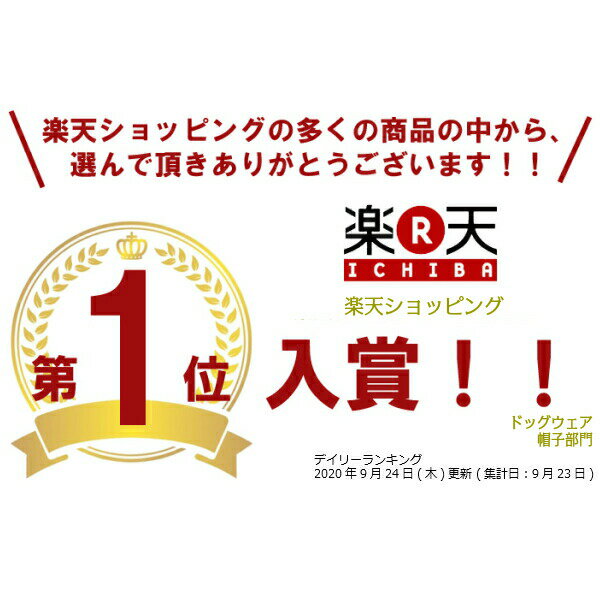 【5の倍数日はP最大24倍＆30％OFFクーポン】日本製 帽子 専門店 KOBEDO コーデュロイ ドッグ キャップ おしゃれ 犬服　犬用品 ウェア 紫外線防止 夏バテ防止 日除 ワンちゃん帽子 ペット服 被り物 犬用 介護犬 敬老の日