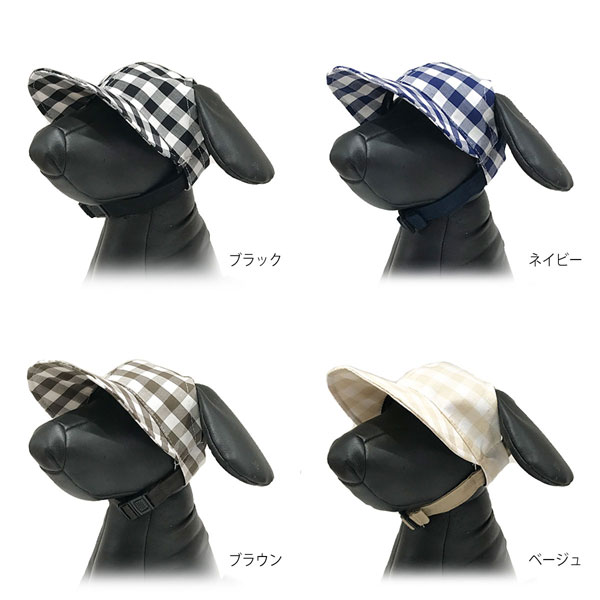【5の倍数日はP最大14倍&10%OFFクーポン♪】日本製 帽子 専門店 KOBEDO ギンガムチェック ドッグ キャップ おしゃれ 犬服　犬用品 ウェア 紫外線防止 夏バテ防止 日除 ワンちゃん帽子 ペット服 被り物 犬用 介護犬 敬老の日