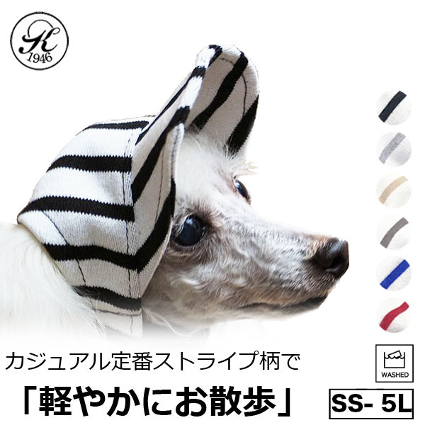 日本製 帽子 専門店 KOBEDO ストライプ コットン ドッグ キャップ おしゃれ 犬服 犬用品 ウェア 紫外線防止 夏バテ防…