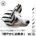 日本製 帽子 専門店 KOBEDO ストライプ コットン ドッグ キャップ おしゃれ 犬服 犬用品 ウェア 紫外線防止 夏バテ防止 日除 ワンちゃん帽子 ペット...