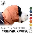 日本製 帽子 専門店 KOBEDO レイン スヌード 雨 撥水 雪 スノー アウトドア おしゃれ 犬服　犬用品 ウェア 洗濯可能 ペット服 犬用 母の日