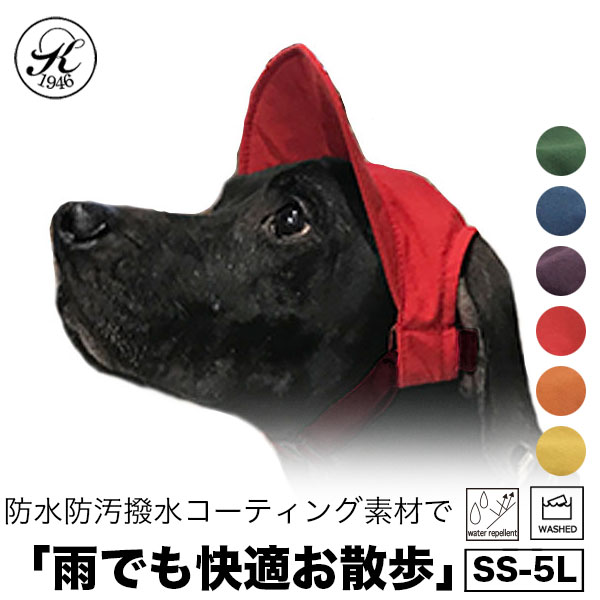 日本製 帽子 専門店 KOBEDO レイン ドッグ キャップ 雪 スノー おしゃれ 犬服　犬用品 ウェア 紫外線防止 夏バテ防止…