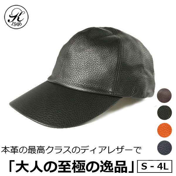 【お買い物マラソンP最大10倍＆20％OFFクーポン】日本製 帽子 専門店 神戸堂 ディア レザー キャップ ...