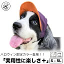 日本製 帽子 専門店 KOBEDO H レイン ドッグ キャップ 雪 スノー おしゃれ 犬服 犬用品 ウェア 紫外線防止 夏バテ防止 日除 ワンちゃん帽子 ペッ...