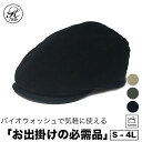 日本製 帽子 専門店 神戸堂 コットン バイオウォッシュ ハンチング 大きいサイズ 小さいサイズ メンズ レディース 婦人 ギフト プレゼント おしゃれ 種類 ...