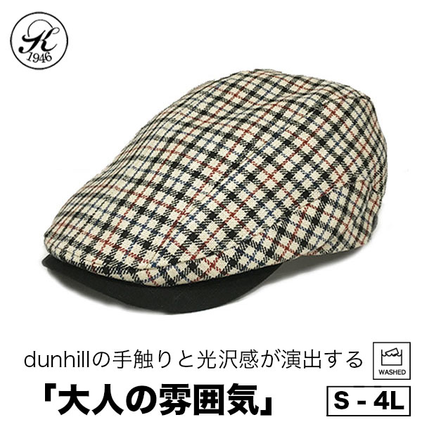 【毎月20日はP最大14倍＆20％OFFクーポン】日本製 帽子 専門店 神戸堂 チェック ハンチング dunhill ダンヒル シルク 秋冬 帽子 メンズ レディース 婦人 大きいサイズ 小さいサイズ ギフト プレゼント おしゃれ 種類 紳士 母の日