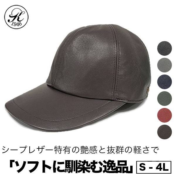 【お買い物マラソンP最大10倍＆20％OFFクーポン】日本製 帽子 専門店 神戸堂 シープ レザー キャップ ...