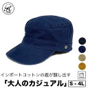 日本製 帽子 専門店 神戸堂 コットン ワーク キャップ ドゴールキャップ メンズ レディース 婦人 大きい 小さい サイズ ギフト プレゼント おしゃれ 種類...