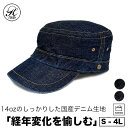日本製 帽子 専門店 神戸堂 デニム ワーク キャップ タンク ドゴール メンズ レディース 婦人 大きい 小さい サイズ ギフト プレゼント おしゃれ 種類 ...