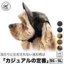 日本製 帽子 専門店 KOBEDO ミリタリー ドッグ キャップ UVケア おしゃれ 犬服 犬用品 ウェア 紫外線防止 夏バテ防止 日除 ワンちゃん帽子 ペット...