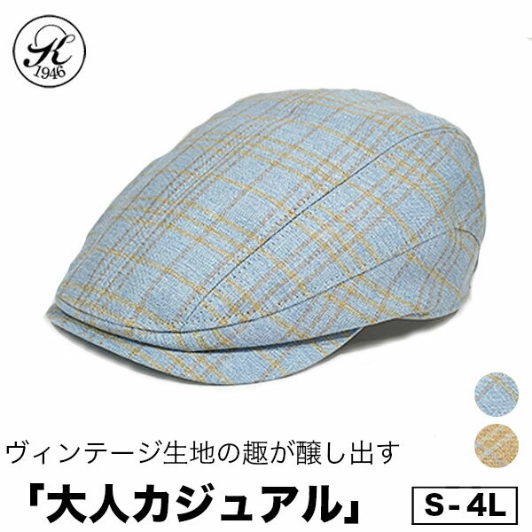 日本製 帽子 専門店 神戸堂 ウール チェック ハンチング UVケア 紫外線 メンズ レディース 婦