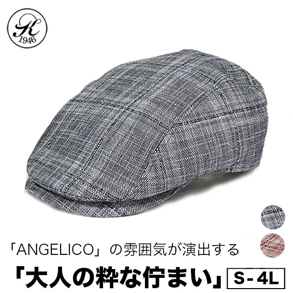 日本製 帽子 専門店 神戸堂 チェック ハンチング アンジェリコ ANGELICO UVケア 紫外線
