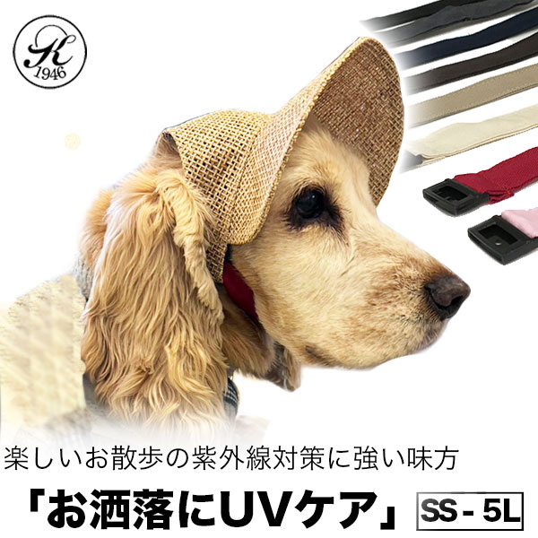 【レイルローダーワークキャップS】被り物 犬 かぶりもの 帽子 キャップ ツバ 超小型犬 小型犬 子犬 パピー 春夏 春 夏 秋冬 秋 冬 ストライプ ワーク 通年 日よけ 白内障予防 ペットグッズ ペット グッズ LIFELIKE［返品不可・サイズ交換可］