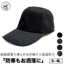 日本製 帽子 専門店 神戸堂 ベルベット キャップ TYPE20 大きいサイズ 小さいサイズ 秋冬 メンズ レディース 婦人 ギフト プレゼント おしゃれ 種類...