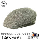 ニューヨークハット New York Hat　6230 CANVAS 1900 キャンバス1900 帽子 ハンチング キャンバス コットン XXL 大きいサイズ メンズ レディース 男女兼用