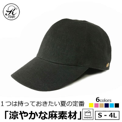 メンズの夏用帽子はどれがおすすめ 涼しい おしゃれな人気商品まとめ 2ページ目 Kuraneo メンズの夏用帽子はどれがおすすめ 涼しい おしゃれな人気商品まとめ 2ページ目 Kuraneo