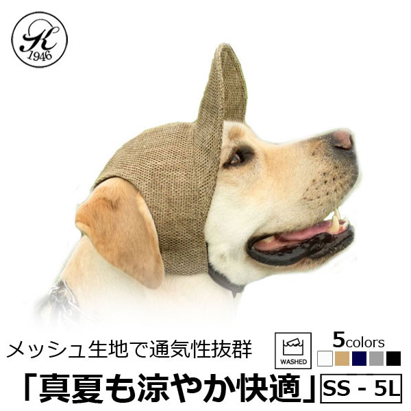 【レイルローダーワークキャップS】被り物 犬 かぶりもの 帽子 キャップ ツバ 超小型犬 小型犬 子犬 パピー 春夏 春 夏 秋冬 秋 冬 ストライプ ワーク 通年 日よけ 白内障予防 ペットグッズ ペット グッズ LIFELIKE［返品不可・サイズ交換可］