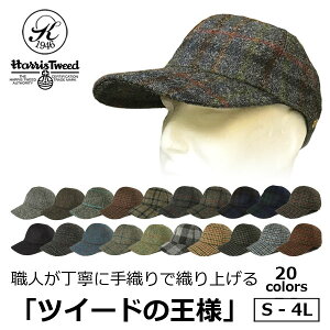 【楽天スーパーSALE！P20倍＆最大2000円OFF】日本製 帽子 専門店 神戸堂 ハリスツイード チェック　キャップ TYPE-20 大きいサイズ 小さいサイズ 秋 冬 防寒 メンズ レディース 婦人 紳士 ギフト プレゼント おしゃれ 種類 深め クリスマス