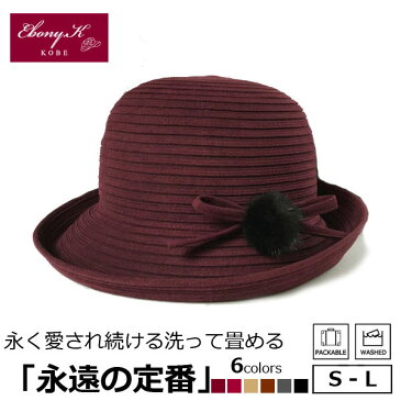 【お買い物マラソンP10倍&20%OFFクーポン】日本製 EbonyK ブレード セーラー ハット 婦人 レディース 大きいサイズ 小さいサイズ 秋 冬 帽子 ギフト プレゼント おしゃれ 種類
