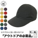 【お買い物マラソンP最大10倍＆20％OFFクーポン】日本製 帽子 専門店 神戸堂 アウトドア キャップ 撥水 ランニング トレイル スポーツ キャンプ UV TYPE20 大きいサイズ 小さいサイズ 春 夏 秋 冬 メンズ レディース 男性 女性 おしゃれ 深め 母の日