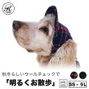 日本製 帽子 専門店 KOBEDO ウール チェック ドッグ キャップ おしゃれ 犬服　犬用品 ウェア 紫外線防止 夏バテ防止 日除 ワンちゃん帽子 ペット服 被り物 犬用 介護犬 母の日