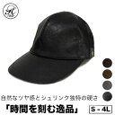日本製 帽子 専門店 神戸堂 カウ レザー キャップ TYPE20 大きいサイズ 小さいサイズ 本革 牛革 秋 冬 メンズ レディース 婦人 ギフト プレゼント...