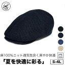 日本製 帽子 専門店 神戸堂 リネン ニット パブキャップ 6ピース ハンチング 洗濯 春 夏 メンズ レディース 婦人 大きいサイズ 小さいサイズ ギフト プ...