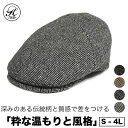 日本製 帽子 専門店 神戸堂 ウール ヘリンボーン パブキャップ 6ピース ハンチング ヘリンボン 秋 冬 メンズ レディース 婦人 大きいサイズ 小さいサイズ...
