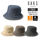 ダックス 帽子 レディース クーポン有!!DAKS コットン バケットハット[UVカット]S〜Lサイズ 日本製 大きいサイズ 小さいサイズ バケツ型 紫外線加工 UV加工 日よけ レディース ミセス 女性 婦人 母の日 お母さん 国産 春夏秋 オールシーズン ダックス D6009 帽子 メール便送料無料 楽天ランキング第1位