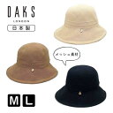 クーポン有!!DAKS サマーニット メッシュハット M〜Lサイズ 日本製 大きいサイズ 折りたたみ ワイヤー入り つば広ハット クロッシェ 紫外線対策 UVケア 日よけ レディース 婦人 ミセス お母さん 母の日 春夏秋 ダックス D9740 帽子 楽天ランキング第1位 メール便送料無料