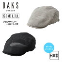 クーポン有!!DAKS S〜LLサイズ メッシュ ハンチング 日本製 大きいサイズ 小さいサイズ サイドフリー サマーハンチング サマーニット 手洗いOK 紫外...