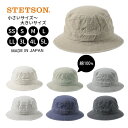 クーポン有 STETSON SS〜5Lサイズ 小さいサイズ 大きいサイズ コットン サファリハット 日本製 コットンハット 綿100％ 手洗い 紫外線対策 UVケア 日よけ メンズ 男性 紳士 父の日 ステットソン SE076 春夏秋 オールシーズン 帽子 メール便送料無料 楽天ランキング第1位