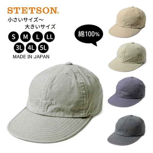 クーポン有!!STETSON S〜5Lサイズ 大き