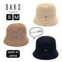 クーポン有!!DAKS サマーニット クロッシェ S〜Mサイズ 日本製 小さいサイズ メッシュ メッシュハット 折りたたみ ダウンブリム 紫外線対策 UVケア 日よけ レディース 婦人 ミセス お母さん 母の日 春夏秋 ダックス D9741 帽子 楽天ランキング第1位 メール便送料無料