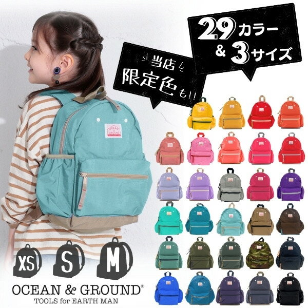    *XJ[*OceanGround DAYPACK GOODAY[LbYEWjAExr[]XS`MTCY iC bN fCpbN Vv qp j̎q ̎q  w F I[VAhOEh 1215101 1915101 8525101 yVLO1 y