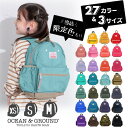 送料無料!!*当店限定カラー*Ocean＆Ground DAYPACK GOODAY[キッズ・ジュニア・ベビー]XS〜Mサイズ ナイロン リュック デイパック シンプル 子供用 男の子 女の子 入園 入学 限定色 オーシャンアンドグラウンド 1215101 1915101 8525101 楽天ランキング第1位 あす楽