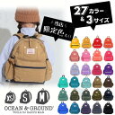 送料無料!!*当店限定カラー*Ocean＆Ground DAYPACK GOODAY[キッズ・ジュニア・ベビー]XS〜Mサイズ ナイロン リュック デイパック グッデイ シンプル 子供用 男の子 女の子 入園 入学 限定色 復刻色 オーシャンアンドグラウンド 1215101 8525101 楽天ランキング第1位 あす楽