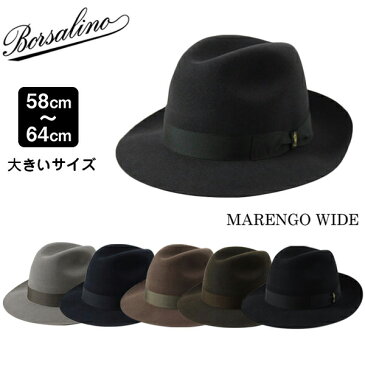 BORSALINO ファーフェルト 中折れハット[MARENGO WIDE]M〜5Lサイズ イタリア製 大きいサイズ ラビットファー ワイドブリム つば広ハット 兎毛 兔毛 中折れ帽 マレンゴ メンズ 男性 紳士 ボルサリーノ 490002 4BO-54430-98 秋冬 帽子 送料無料 楽天ランキング第1位