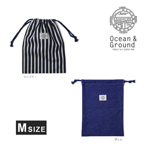 クーポン発行中!![定形外郵便可]Ocean＆Ground 巾着中 BLUE BLUE[キッズ・ジュニア・ベビー]巾着袋 着替え袋 メール便 オーシャンアンドグラウンド 1715920 楽天ランキング第1位