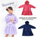 ≪SALE≫Ocean＆Ground Girl's レインコート[キッズ・ジュニア]100〜130cm 収納袋付き リフレクター フリル Aライン 背マチ カッパ 雨合羽 子供 女の子 ガールズ 通園 通学 遠足 オーシャンアンドグラウンド 1714602 メール便送料無料 セール