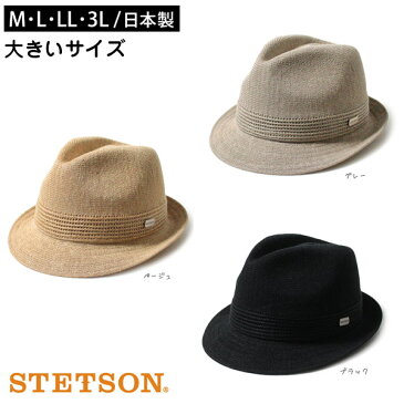 STETSON M〜3Lサイズ サーモニット 中折れハット 大きいサイズ 日本製 サマーニット メッシュ 中折れ帽 メンズ 男性 紳士 国産 春夏秋 ステットソン SE105 帽子 送料無料 楽天ランキング入賞